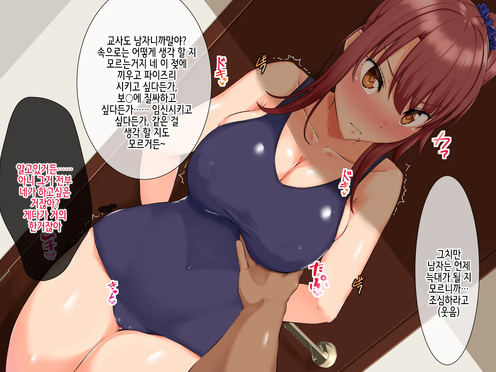 Musuko No Kanojo Ga! Kinou No Konamaiki Na Enkou Aite!? | 아들의 그녀가 어제의 시건방진 원교상대!?